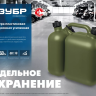 ЗУБР 5 + 2.5 л, пластиковая усиленная двухсекционная канистра, Профессионал (38367-7.5) купить в Тобольске