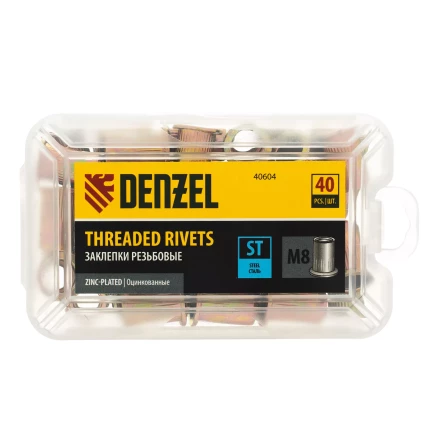 Заклепки резьбовые, стальные, оцинкованные, М8, пластиковый кейс, 40 шт. Denzel 40604 купить в Тобольске