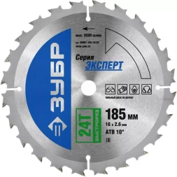 Диск пильный ЗУБР "ЭКСПЕРТ" "Быстрый рез" по дереву, 185х16мм, 24Т 36901-185-16-24