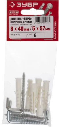 Дюбель ЗУБР &quot;МАСТЕР&quot; распорный полипропиленовый, тип &quot;ЕВРО&quot;, в комплекте с шурупом-крюком, 8 х 40 /  5 х 57 мм, 6 шт 30676-08-40 купить в Тобольске