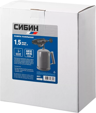 СИБИН. Лампа паяльная, стальная, 1,5 л 40670 купить в Тобольске