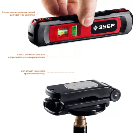 Уровень лазерный ТЛ-8 точка + линия подставка-штатив серия МАСТЕР купить в Тобольске