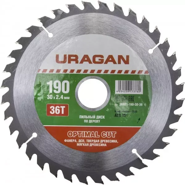 Диск пильный "Optimal cut" по дереву, 190х30мм, 36Т, URAGAN 36801-190-30-36 купить в Тобольске