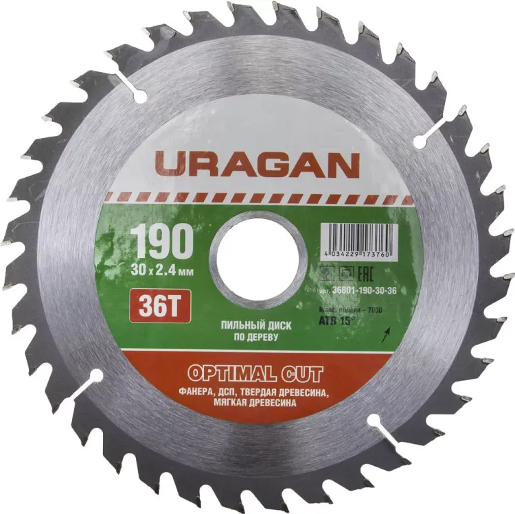 Диск пильный "Optimal cut" по дереву, 190х30мм, 36Т, URAGAN 36801-190-30-36 купить в Тобольске
