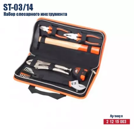 Набор слесарного инструмента Кратон ST-03/14 2 12 15 003 купить в Тобольске