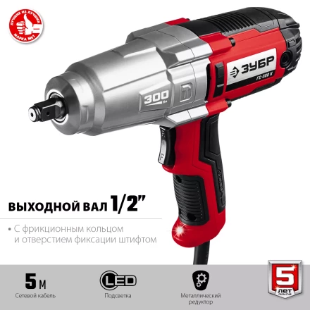 ЗУБР 300 Н·м, 350 Вт, кейс, ударный гайковерт (ГС-300 К) купить в Тобольске