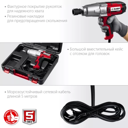 ЗУБР 300 Н·м, 350 Вт, кейс, ударный гайковерт (ГС-300 К) купить в Тобольске