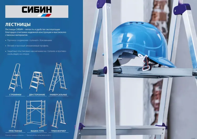 Лестница СИБИН универсальная, двухсекционная, 8 ступеней 38823-08 купить в Тобольске