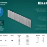 Гвозди тип 18GA (47 / 300 / F) 5000 шт 31785-30 купить в Тобольске