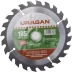 Диск пильный &quot;Optimal cut&quot; по дереву, 185х20мм, 30Т, URAGAN 36801-185-20-30 купить в Тобольске