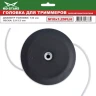 Головка для триммера DL-1206 купить в Тобольске