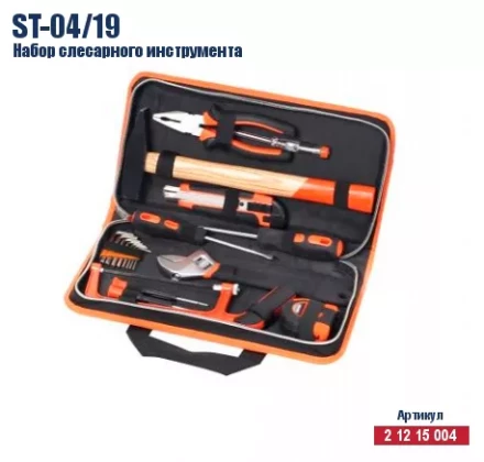 Набор слесарного инструмента Кратон ST-04/19 2 12 15 004 купить в Тобольске