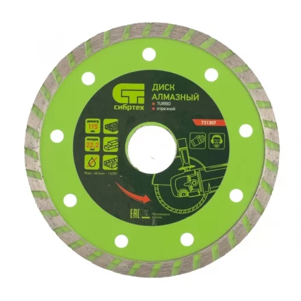 Диск алмазный отрезной Turbo 115 х 22,2 мм сухая резка СИБРТЕХ 731307 купить в Тобольске