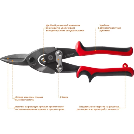 ЗУБР 250 мм, прямые ножницы по металлу (23140-S) купить в Тобольске