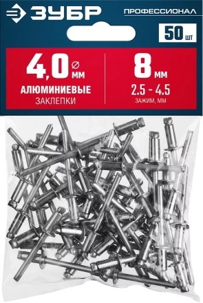 ЗУБР 4.0 x 8 мм, 50 шт, алюминиевые заклепки, Профессионал (313106-40-08) купить в Тобольске