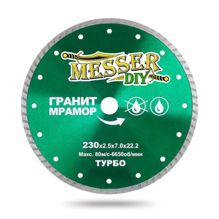Алмазный турбо диск MESSER-DIY диаметр 230 мм для резки гранита и мрамора купить в Тобольске