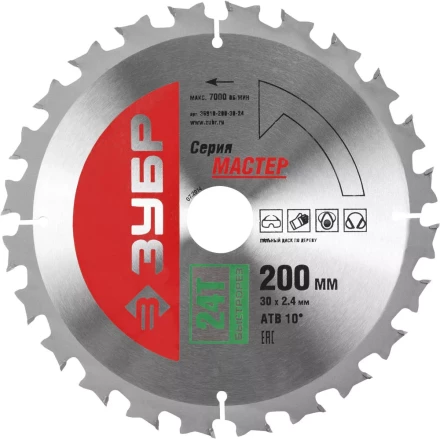 Диск пильный ЗУБР &quot;МАСТЕР&quot; &quot;Быстрый рез&quot; по дереву, 200x30, 24Т 36910-200-30-24 купить в Тобольске