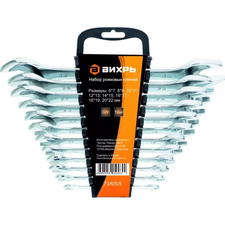 Набор рожковых ключей 12 штук 6-32мм Вихрь купить в Тобольске