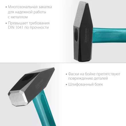 Молоток слесарный с фиберглассовой рукояткой 2007-08 купить в Тобольске