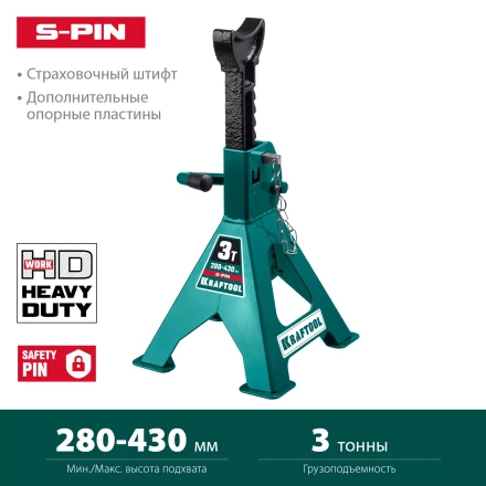 Подставка страховочная KRAFTOOL 43465-3 купить в Тобольске