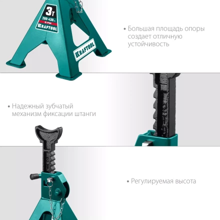 Подставка страховочная KRAFTOOL 43465-3 купить в Тобольске