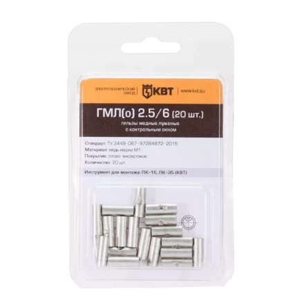 Гильза кабельная КВТ ГМЛ(о) 2.5/6 (20 шт) (78778) купить в Тобольске