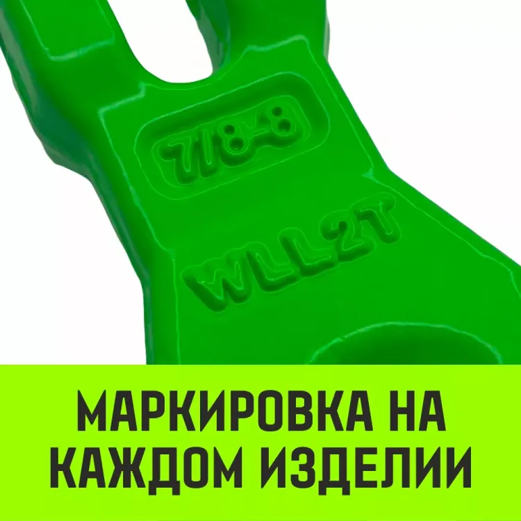 Укоротитель цепной клешневой HITCH 13-Т8 кл 5.3 T (SZ071222) купить в Тобольске