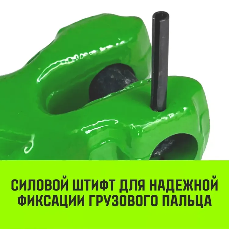 Укоротитель цепной клешневой HITCH 13-Т8 кл 5.3 T (SZ071222) купить в Тобольске
