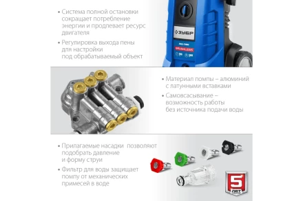 Мойка высокого давления ЗУБР Профессионал АВД-П180 купить в Тобольске