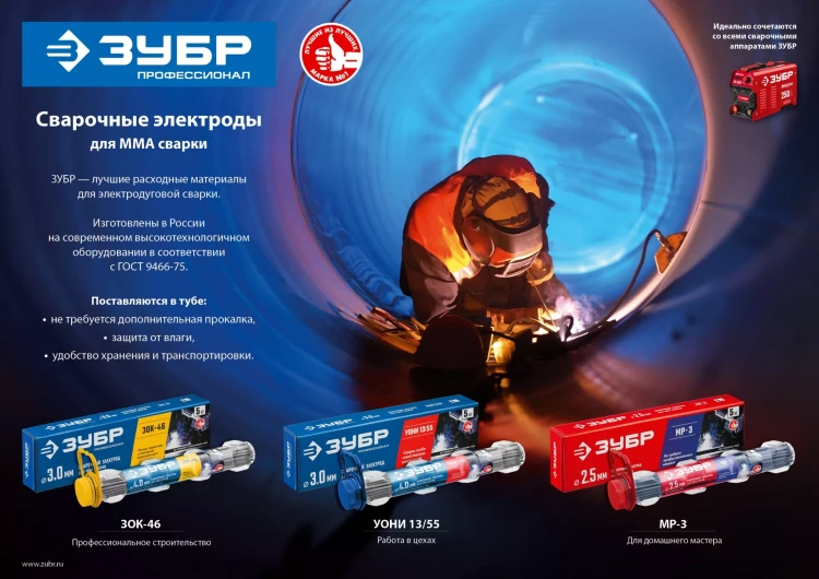 ЗУБР Д 4.0 х 350 мм, 1,2 кг в ПВХ тубе, УОНИ 13/55 с основным покрытием, электрод сварочный, Профессионал (40021-4.0) купить в Тобольске