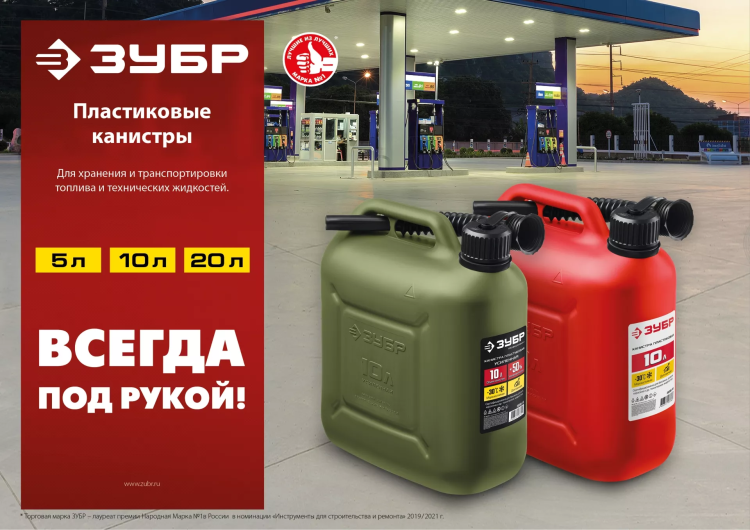 ЗУБР 20 л, пластиковая усиленная канистра, Профессионал (38365-20) купить в Тобольске