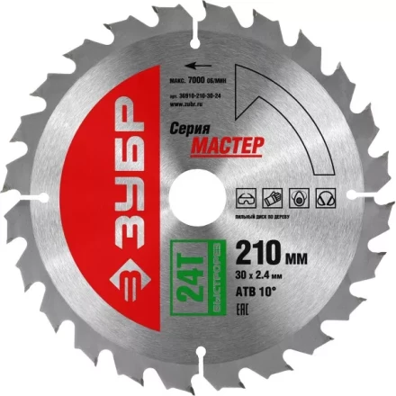 Диск пильный ЗУБР &quot;МАСТЕР&quot; &quot;Быстрый рез&quot; по дереву, 210x30, 24Т 36910-210-30-24 купить в Тобольске