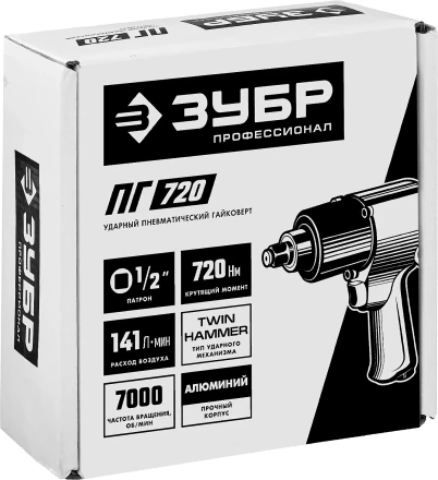 Ударный пневмогайковерт ПГ-720 64260 серия ПРОФЕССИОНАЛ купить в Тобольске
