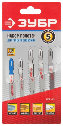 Наборы полотен для электролобзика по дереву и металлу серия МАСТЕР купить в Тобольске