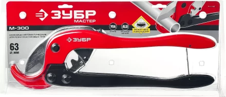 Ножницы двуручные для пластиковых труб серия МАСТЕР купить в Тобольске