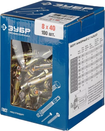 Болты анкерные с гайкой коробка серия ПРОФЕССИОНАЛ купить в Тобольске