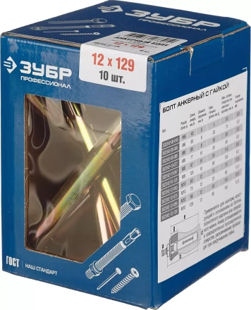 Болты анкерные с гайкой коробка серия ПРОФЕССИОНАЛ купить в Тобольске