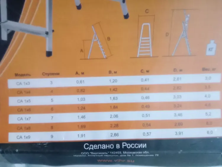 Стремянка алюминиевая СА 1х5 Вихрь купить в Тобольске