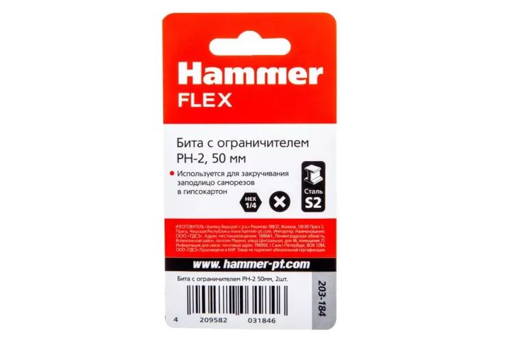Бита HAMMER PH2 50мм (203-184) купить в Тобольске
