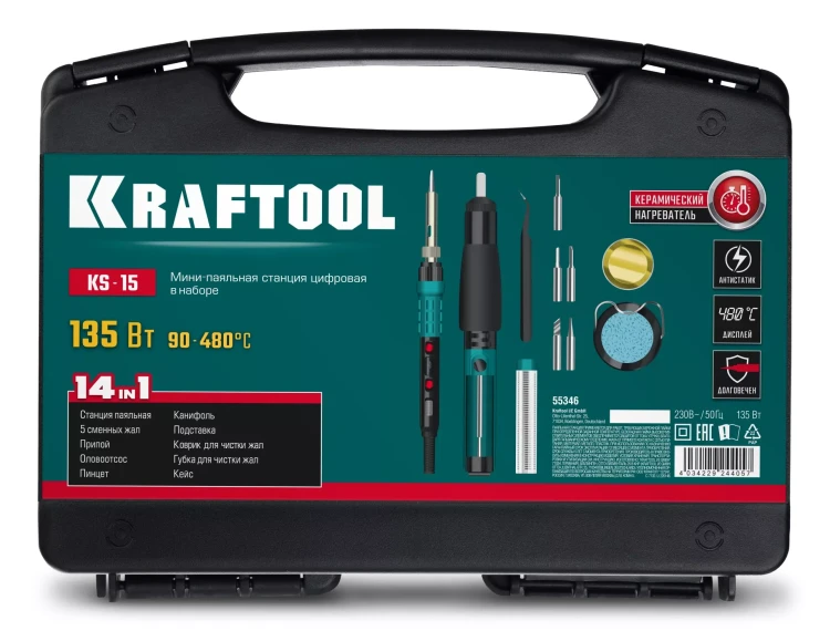 KRAFTOOL KS-15, 14-в-1 цифровая мини-паяльная станция, 90-480°С, 145 Вт, в кейсе 55346 купить в Тобольске