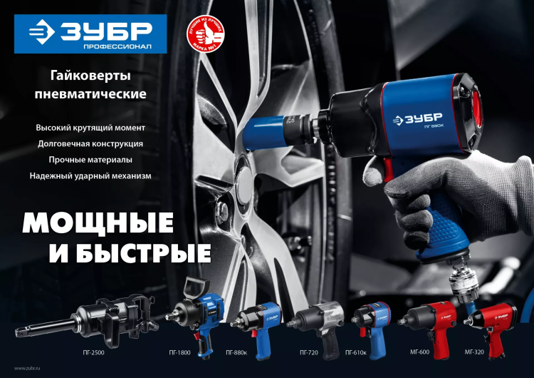Ударный пневмогайковерт МГ-600 64280 серия МАСТЕР купить в Тобольске