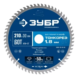 ЗУБР Тонкорез 210х30 x 1.8 мм, 60Т, диск пильный по дереву тонкий рез, Профессионал (36933-210-30-60)
