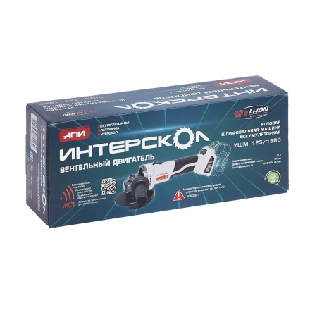 Профессиональная с бесщеточным (вентильным) двигателем УШМ-125/18ВЭ Li-ion АПИ (картон, без аккум. и ЗУ) купить в Тобольске