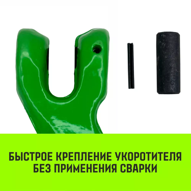 Укоротитель цепной клешневой HITCH 20-Т8 кл 12.5 T (SZ071224) купить в Тобольске