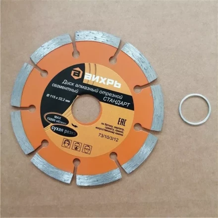 Диск алмазный отрезной сегментный СТАНДАРТ 115 х 22,2 мм сухая резка Вихрь купить в Тобольске