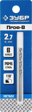 ЗУБР ПРОФ-В, 2.7 х 61 мм, сталь Р6М5, класс В, сверло по металлу, Профессионал (29621-2.7) купить в Тобольске