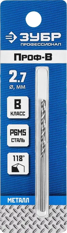 ЗУБР ПРОФ-В, 2.7 х 61 мм, сталь Р6М5, класс В, сверло по металлу, Профессионал (29621-2.7) купить в Тобольске