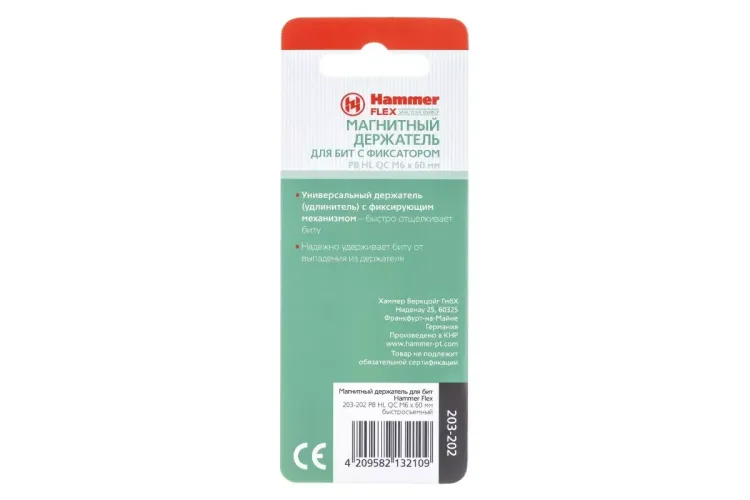 Держатель HAMMER 60мм (203-202) купить в Тобольске