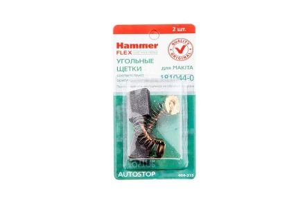 Щетки угольные HAMMER 404-215 Щетки угольные (2шт.) для Makita (СВ-153) AUTOSTOP купить в Тобольске