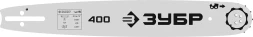ЗУБР тип 5, шаг 0.325, паз 1.5 мм, 40 см, шина для бензопил (70205-40)